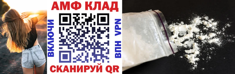 АМФ VHQ  закладки  Бологое 