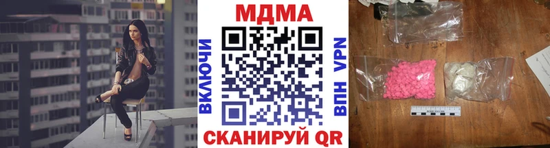 купить закладку  Бологое  МДМА Molly 