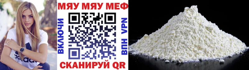 Меф mephedrone  Бологое 