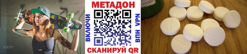 Метадон кристалл дарнет шоп Бологое