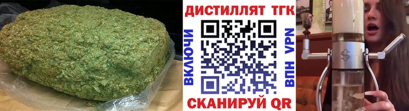 Дистиллят ТГК вейп  где купить   Бологое 